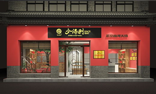 少得利火燒<hl>店面</hl>SI