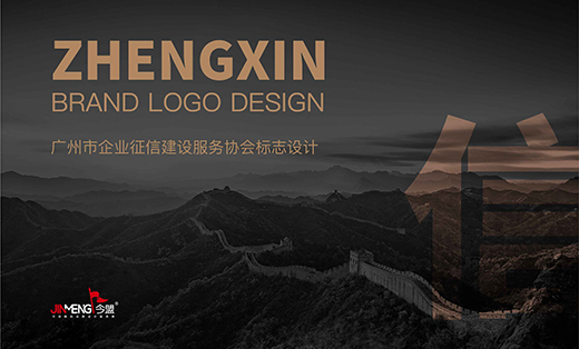 【今盟logo设计】LOGO设计/商标/标志/图形/标志设计