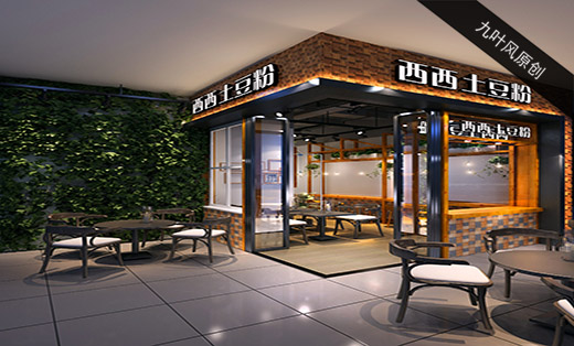 西西土豆粉