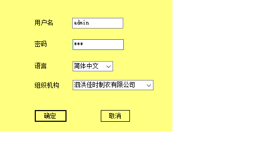 服裝工時系統(tǒng)-GST管理系統(tǒng)