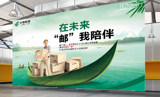 中国邮政系列海报—物流通信海报设计