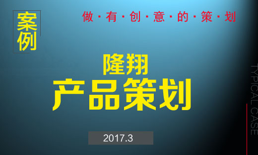 化妆品产品策划文案/卖点/ppt提案