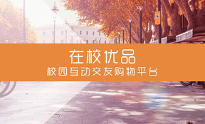 校园互动交友购物兼职招聘社团服务平台-安徽飞杰网络科技 校园互动交友购物兼职招聘社团服务平台-安徽飞杰网络科技