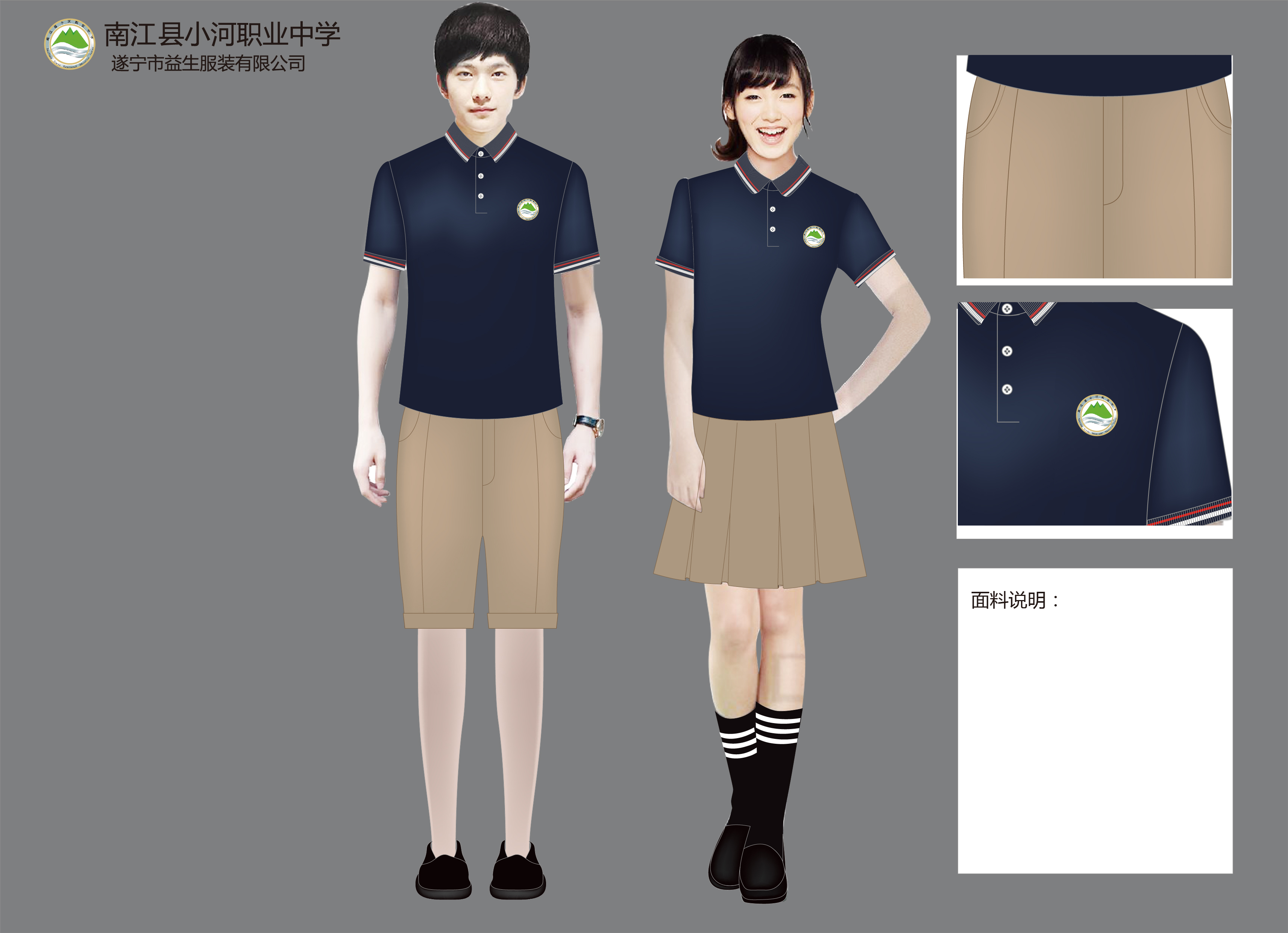 校服设计公司工作服设计工服设计企业工作服设计银行工作服装设计