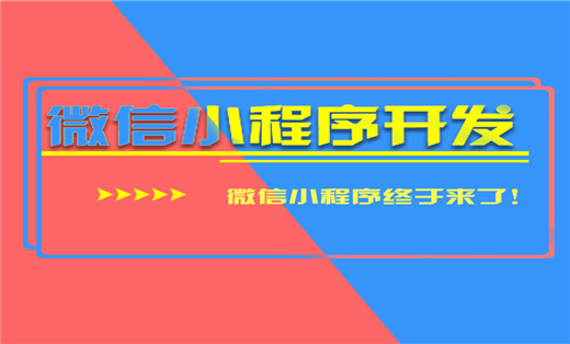 企業(yè)小程序