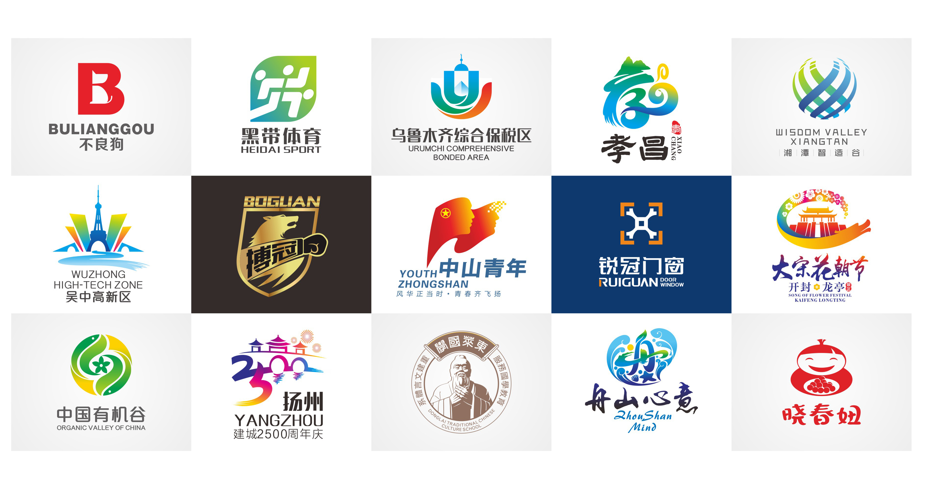 原创logo设计总监操刀it行业电商行业企业协会画册海报展架