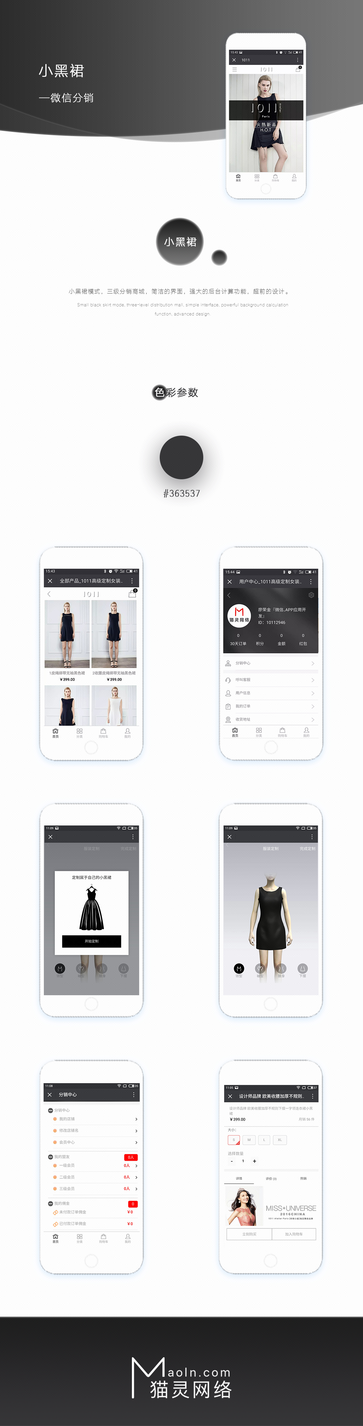 微信支付开发案例(微信支付案例分析报告)