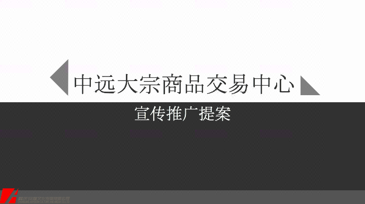 安道文化