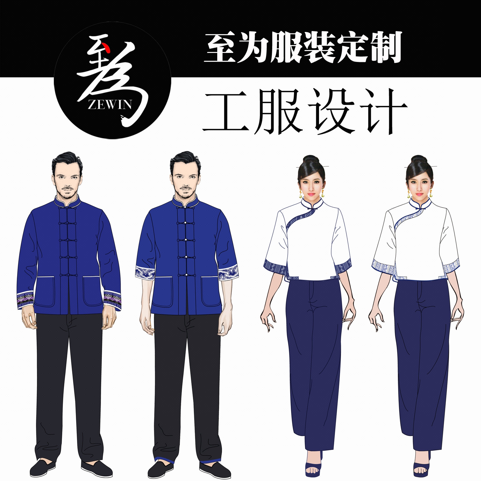 工作服裝設(shè)計(jì)  工廠服  修車服  服務(wù)員服裝 酒店服裝