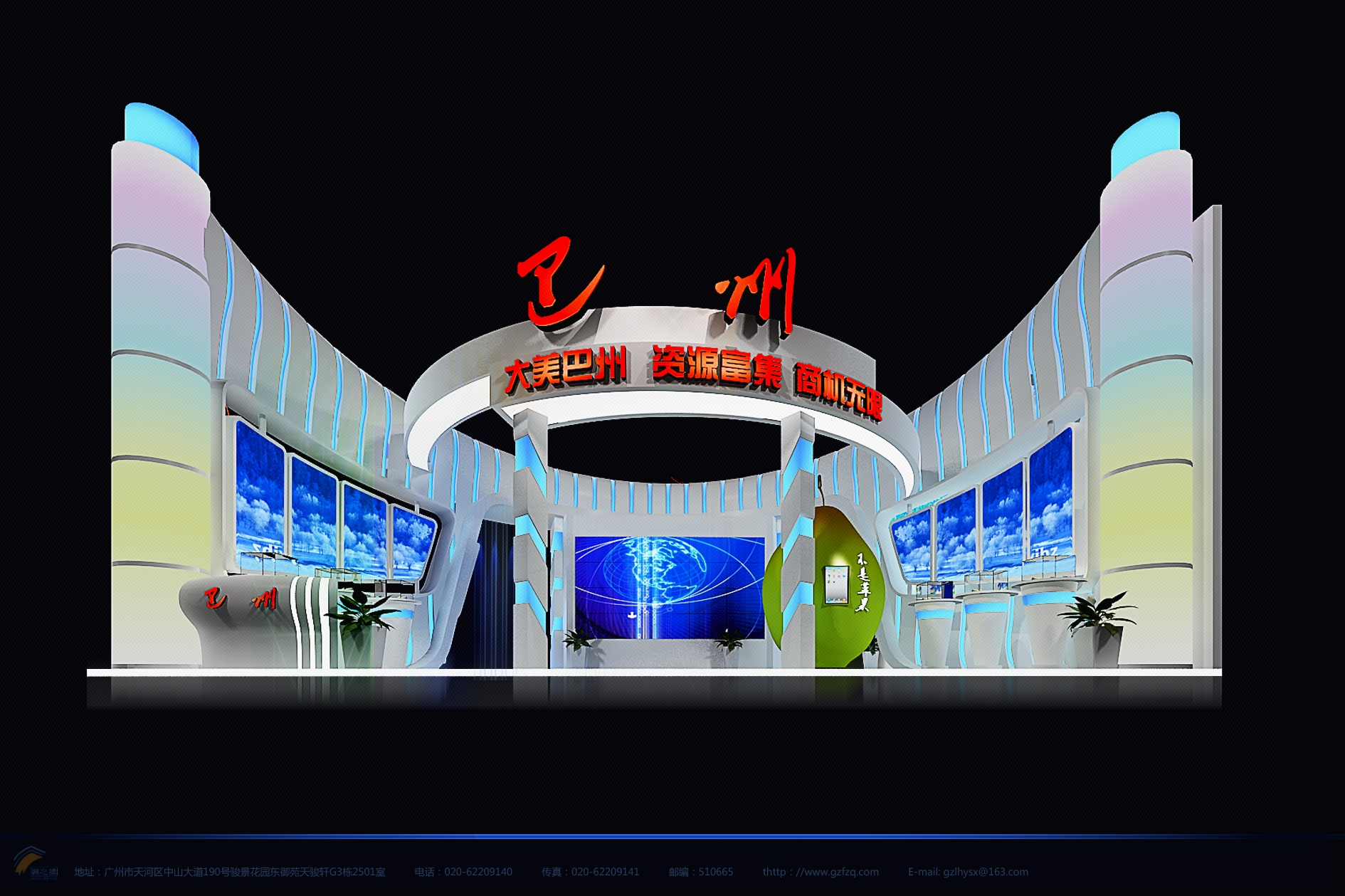 展會(huì)/展廳/展位/企業(yè)文化墻/特裝/標(biāo)準(zhǔn)設(shè)計(jì)