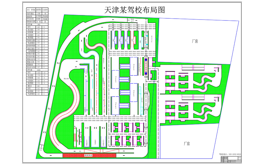 园林式驾校场地规划设计,新国标