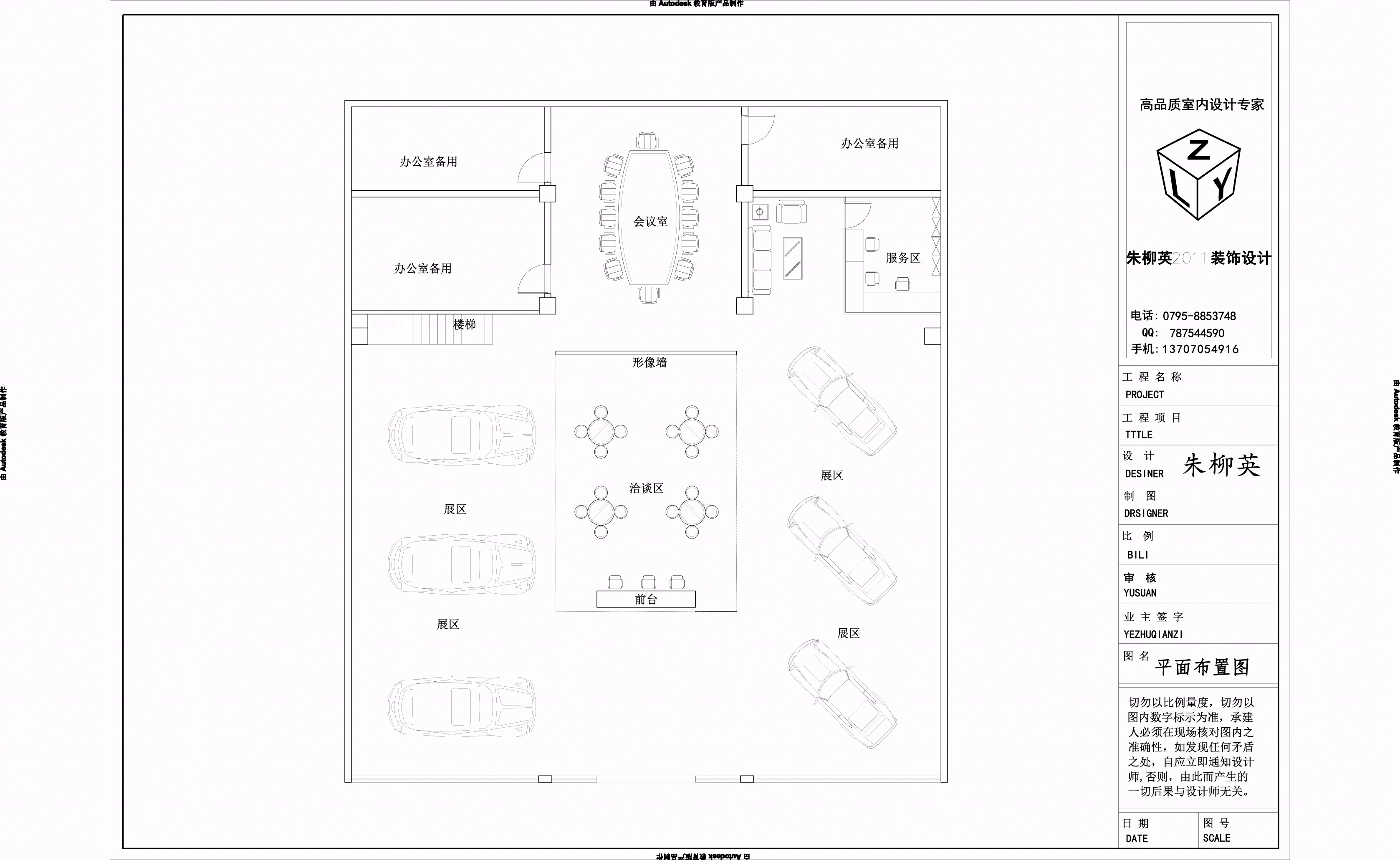 装修设计效果图室内设计店铺设计门面装修公装设计展厅设计施工图