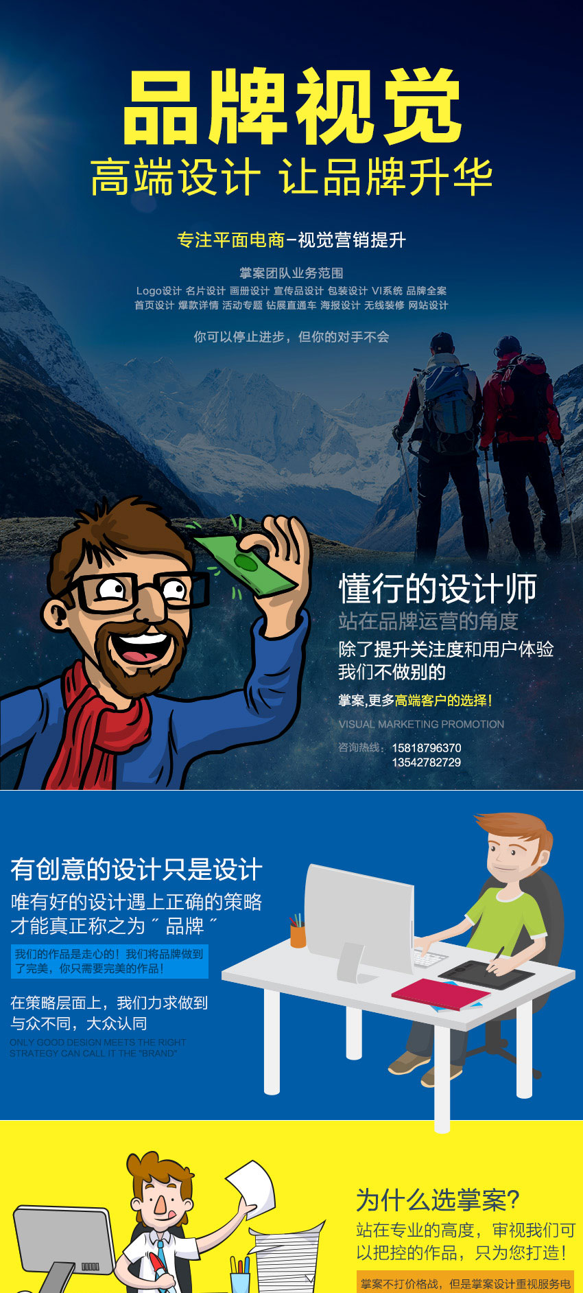 LOGO设计_深圳掌案LOGO设计/设计总监/产品/企业/组织标志/地产1