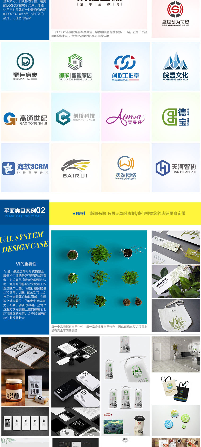 LOGO设计_深圳掌案LOGO设计/设计总监/产品/企业/组织标志/地产3