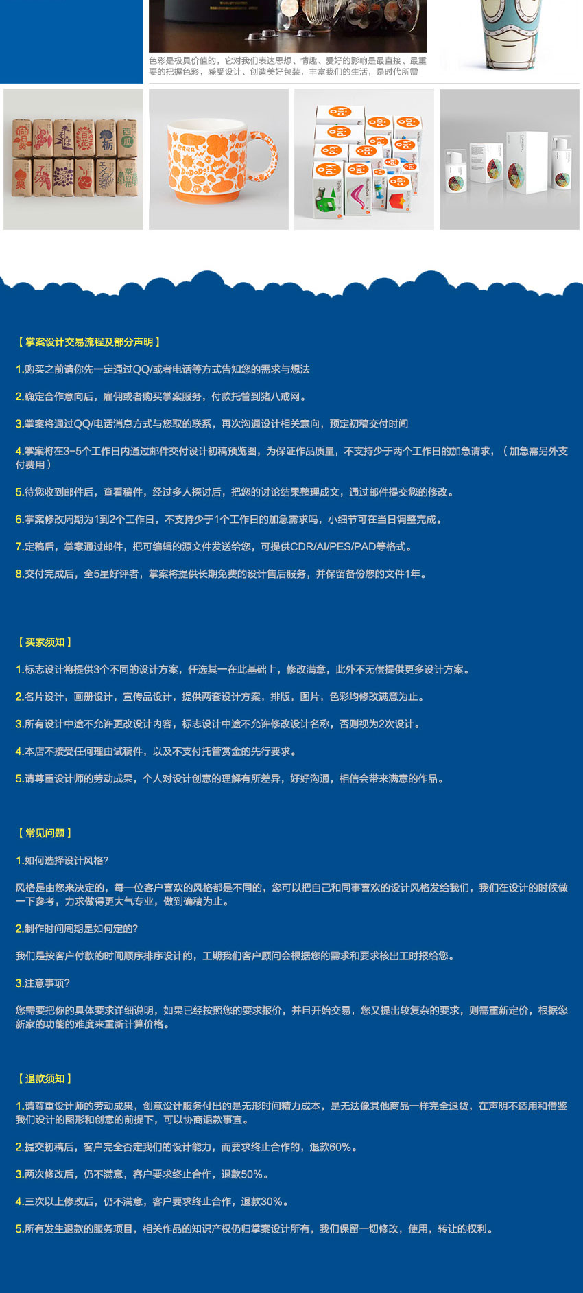 LOGO设计_深圳掌案LOGO设计/设计总监/产品/企业/组织标志/地产6