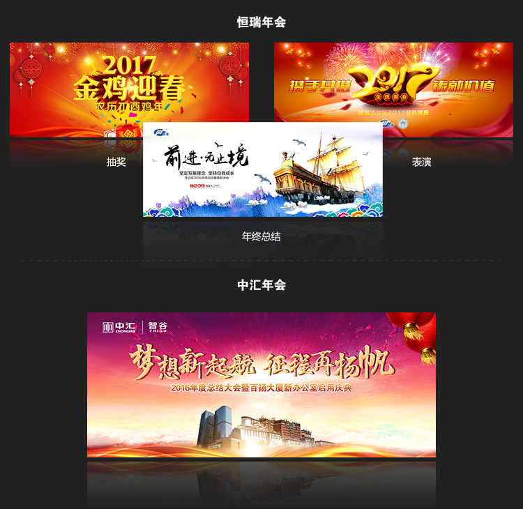 专注企业会议培训聚会活动管理展会展板背板背景板物料led屏