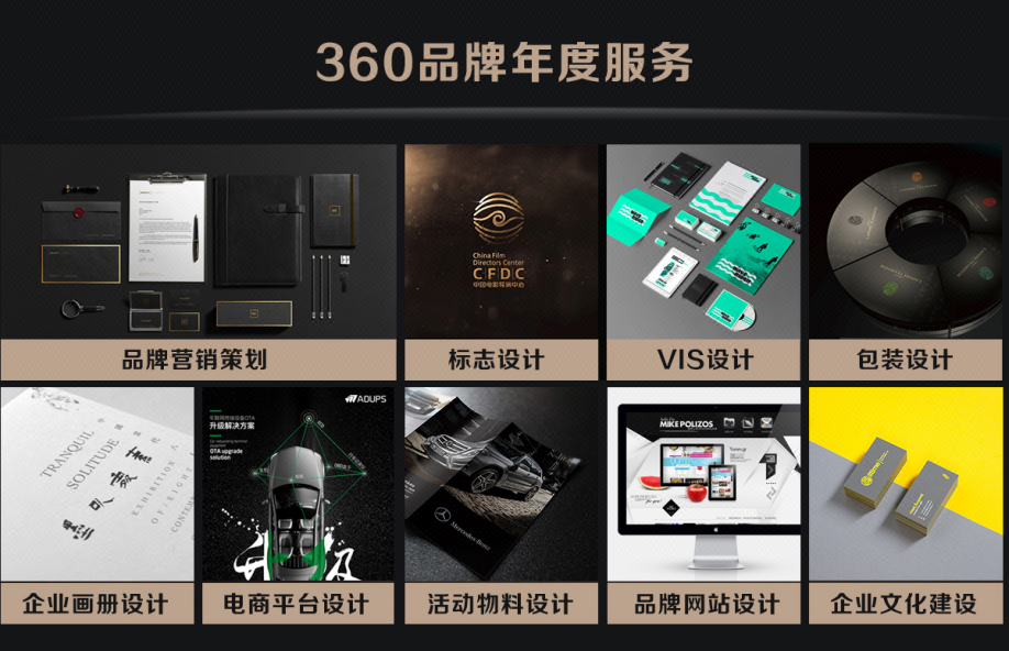 品策_(dá)品牌設(shè)計