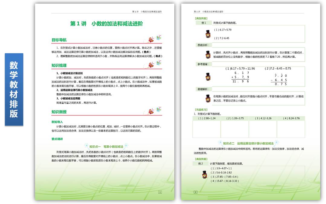 word编辑排版校对教材作文集报告手册说明书等文档