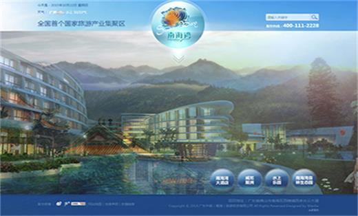 广东中旅旅游**有限公司企业官网