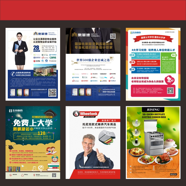 宣传品设计单页彩页设计多折页设计易拉宝展架设计文案撰写
