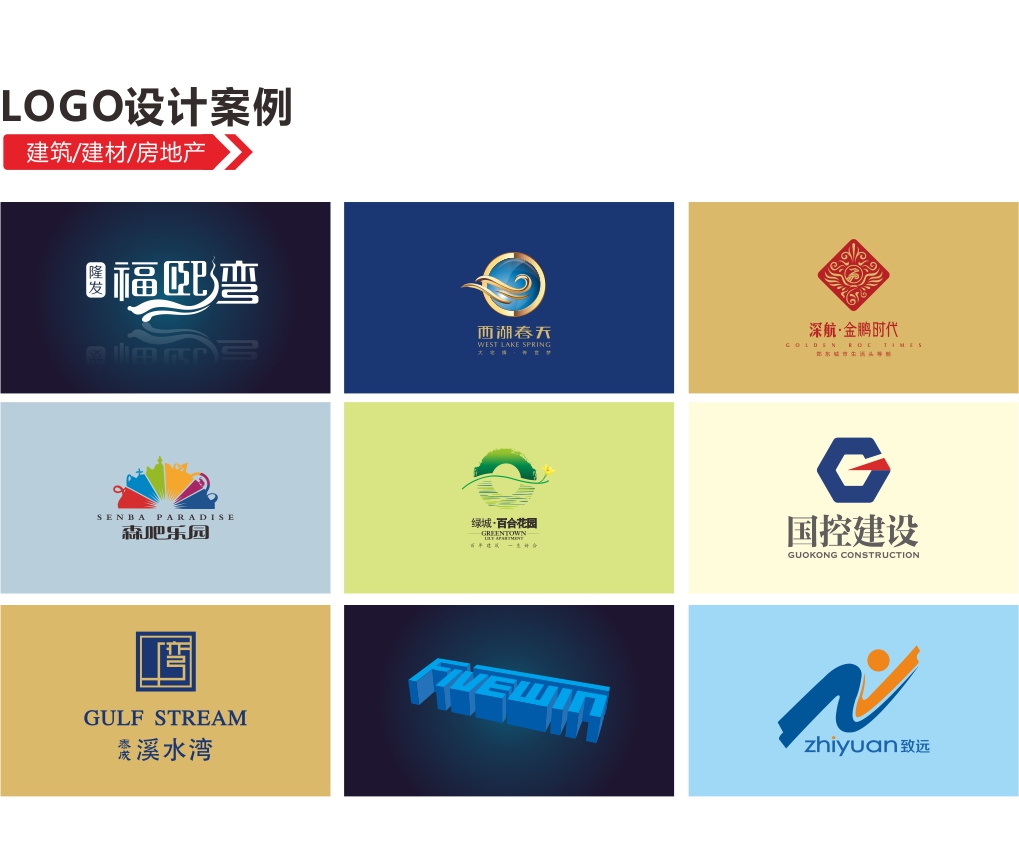 LOGO设计_企业公司品牌互联网站店科技餐饮旅游金融商贸LOGO商标志设计5