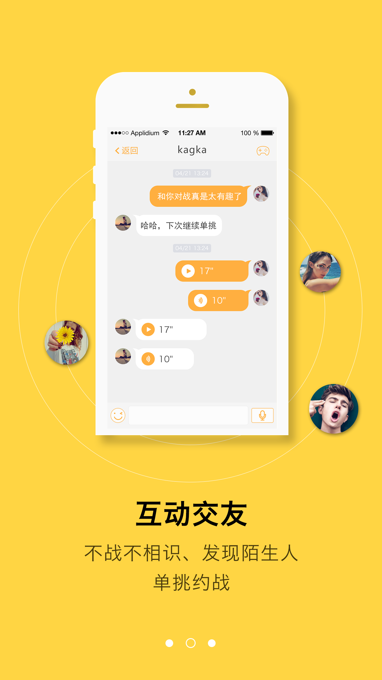 互联网应用开发案例_企业互联网应用的案例