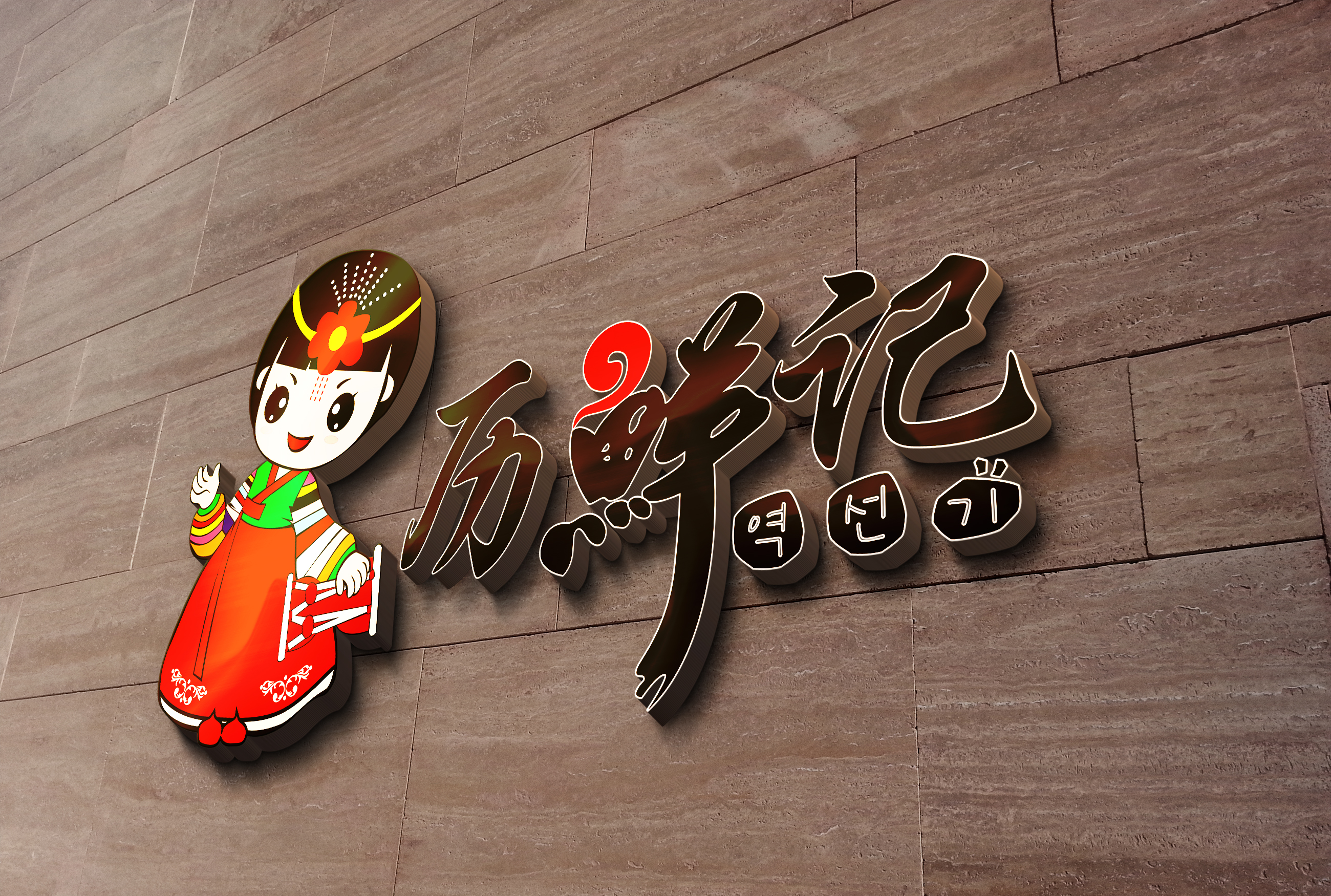 LOGO_公司企业/产品品牌/餐饮旅游网站logo商标标志LOGO设计4