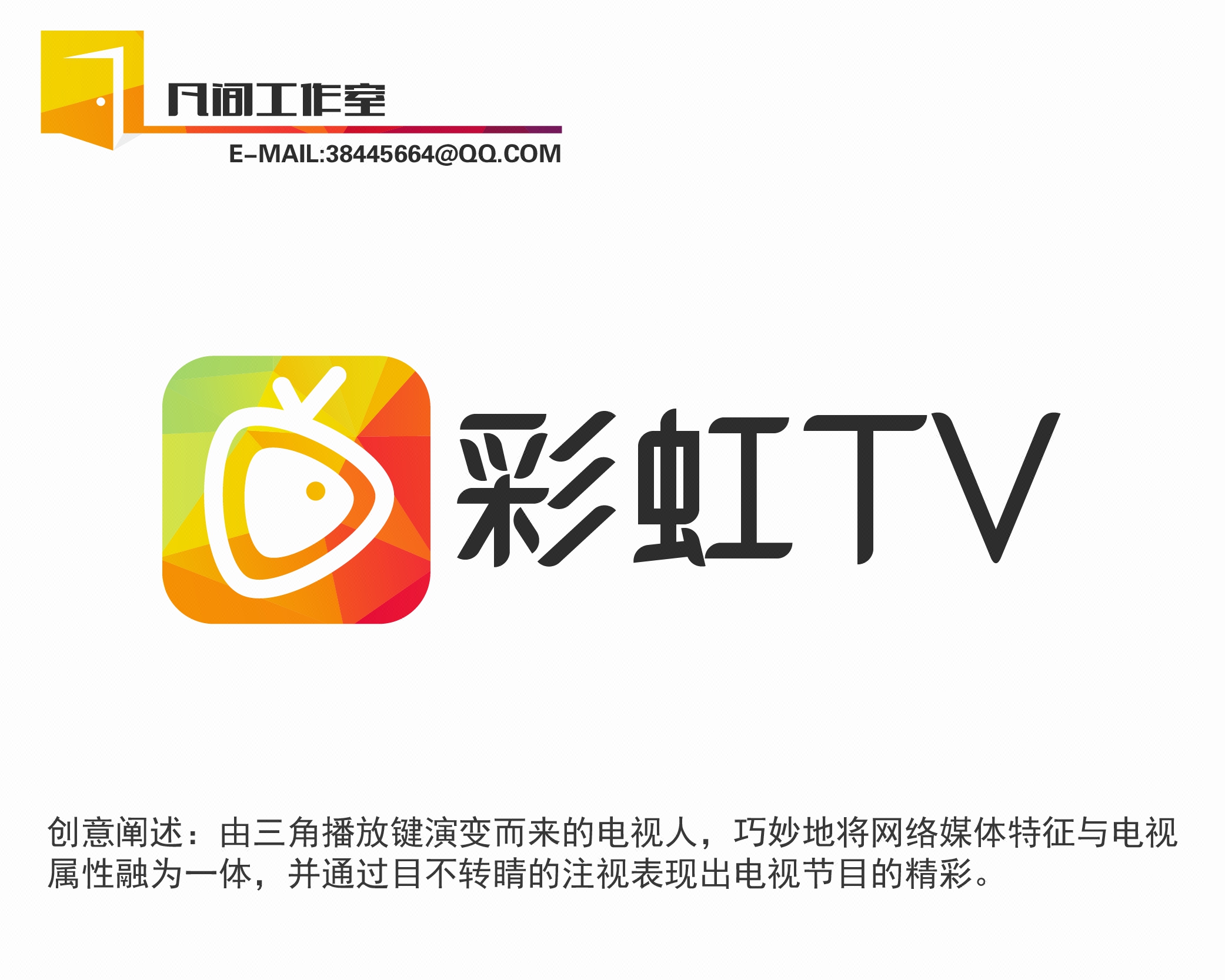 凡間工作室