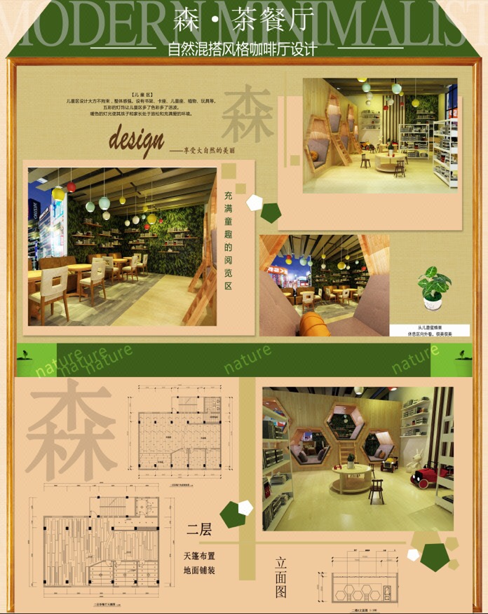 角色游戏餐厅设计案例(大班餐厅角色游戏案例分析)