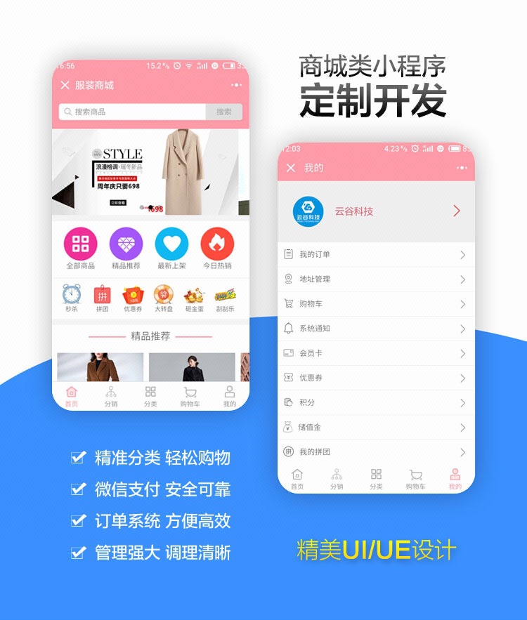 虚拟试衣间：时尚界的数字化新潮流
