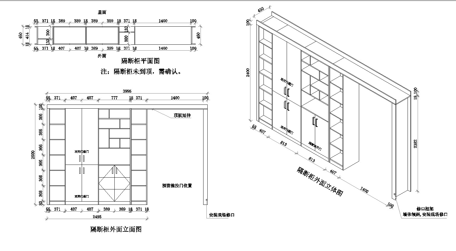 衣柜设计出图粗量复量下单拆单图纸测量画图