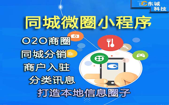 同城生活小程序开发_微信小程序用什么开发_小程序云开发和非云开发区别