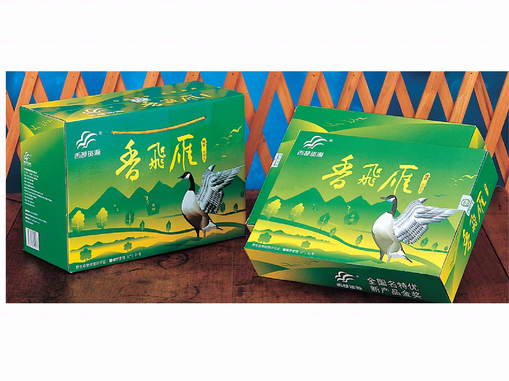 尚乘品牌
