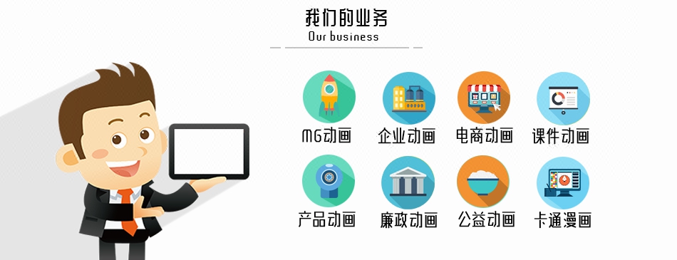 【高端定制】mg互联网动画/企业金融宣传mg动画--保证