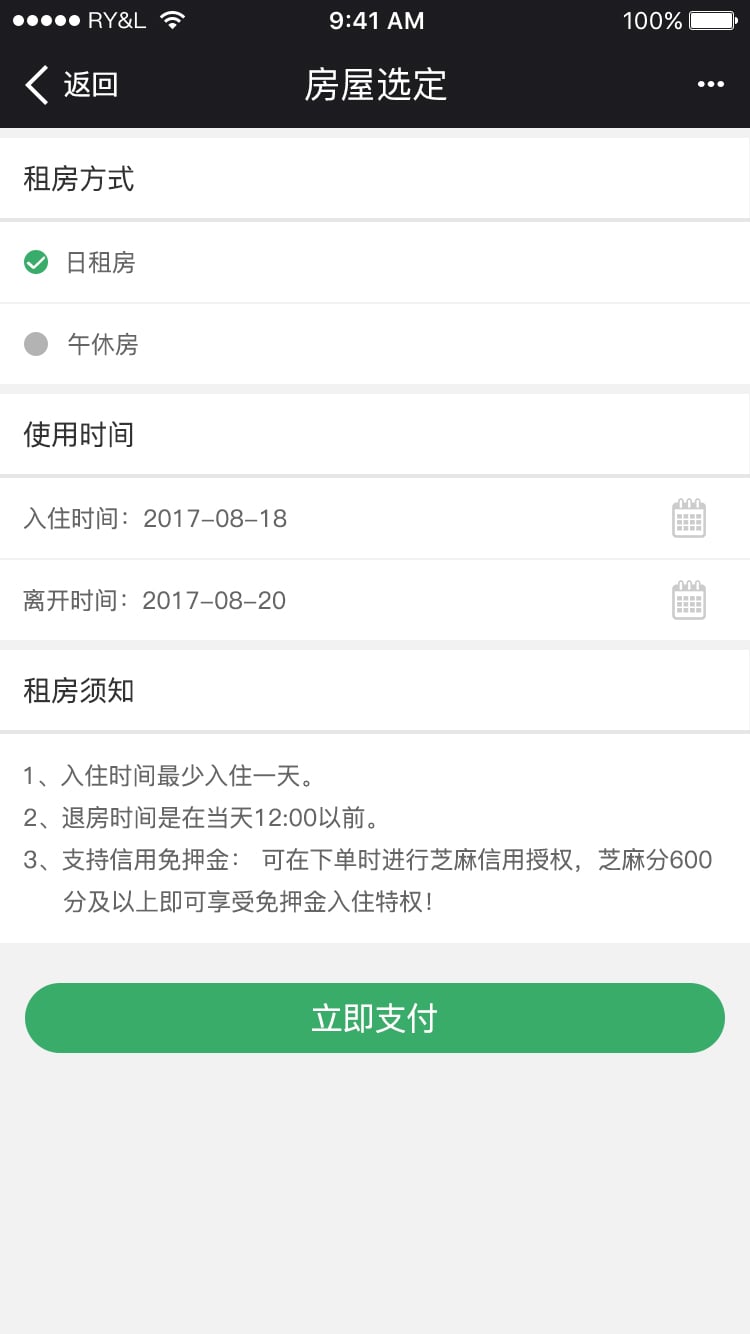 固定资产共享平台管理实施案例,固定资产共享共用制度