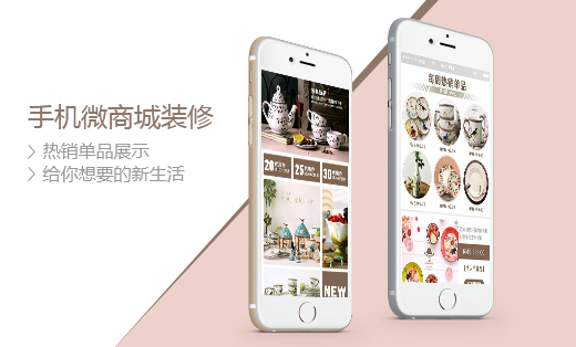 手机微商城制作 微商城设计 商城ui 电商设计 <hl>美工</hl> 商城