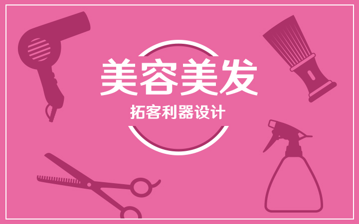 海报/门型展架/宣传单页拓客利器，设计大咖完美打造爆点宣传品