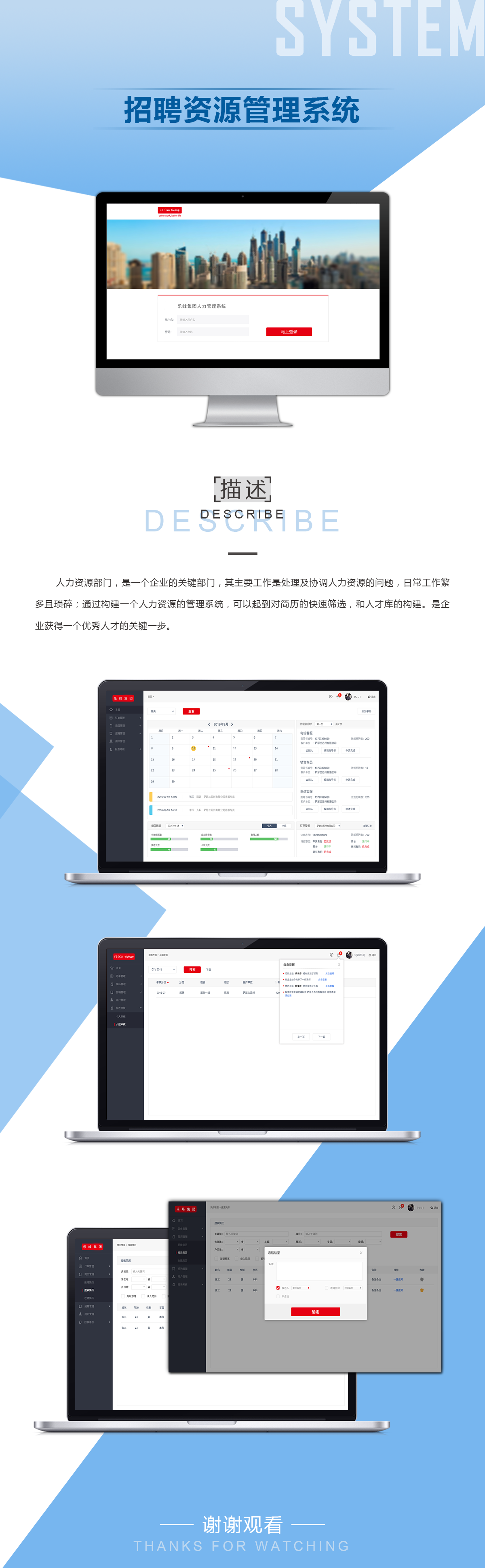 施工企业项目人力资源管理案例_企业人力资源规划案例