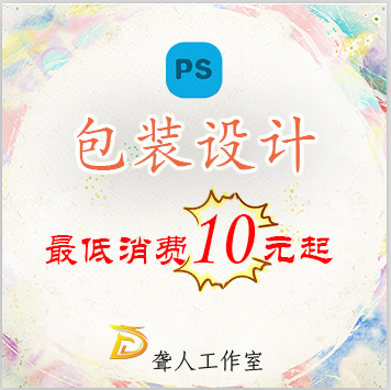 聋人工作室包装设计产品设计 饮品  化妆品包 手提包