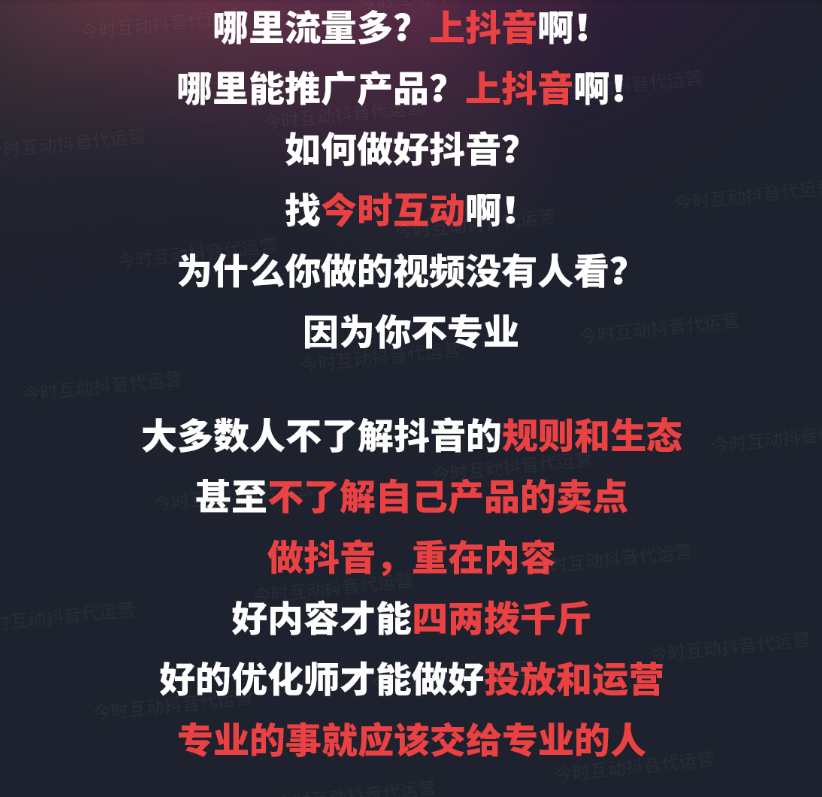 抖音代运营抖音视频拍摄剪辑制作广告投放创意文案段子剧本