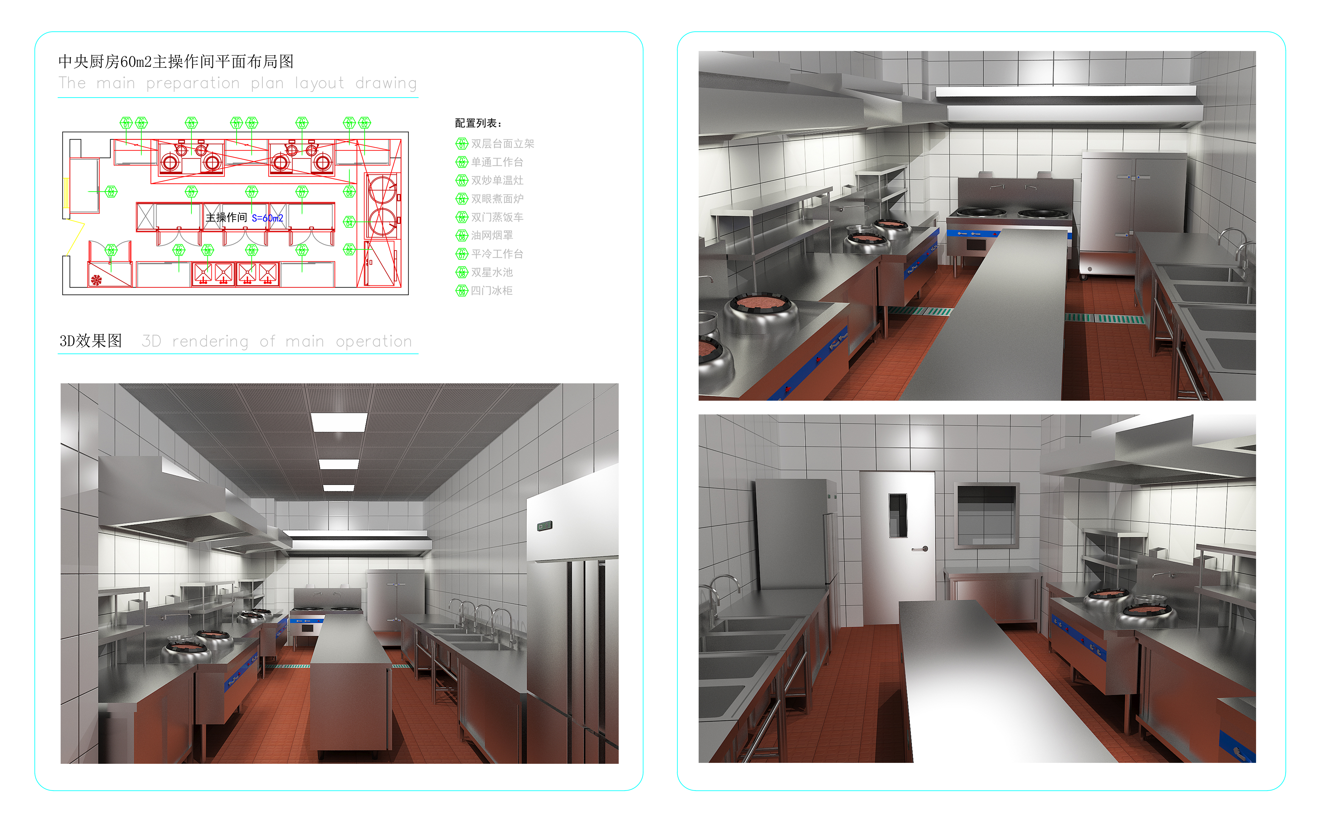 中西餐厅学校员工食堂中心厨房会所酒店厨房平面设计图