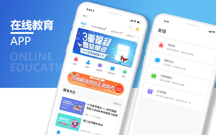 原生app开发商城app设计教育app定制开发电商直播app