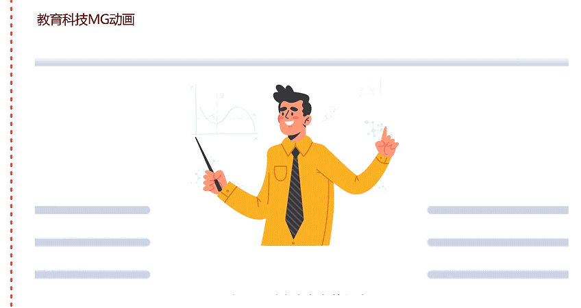 mg动画设计制作手绘创意飞碟说flash二维动画企业ae视频