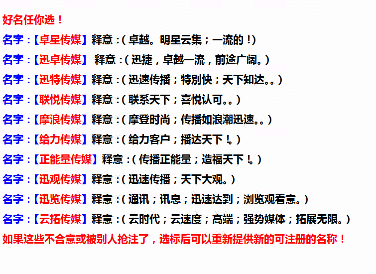 品牌广告语主题广告语以及公司起名品牌起名达到满意为止！