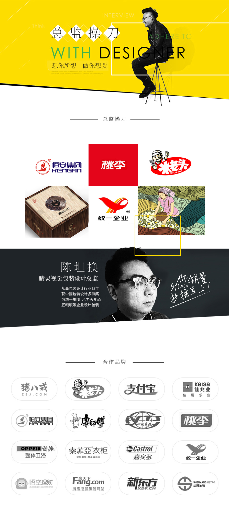 包装设计_【总监操刀包装设计】米老头 统一 康师傅御用 包装盒食品包装1