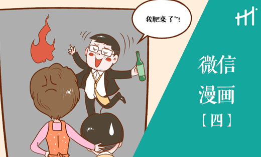 【初级定制】微信公众号漫画插画设计——特色服务！案例突出！