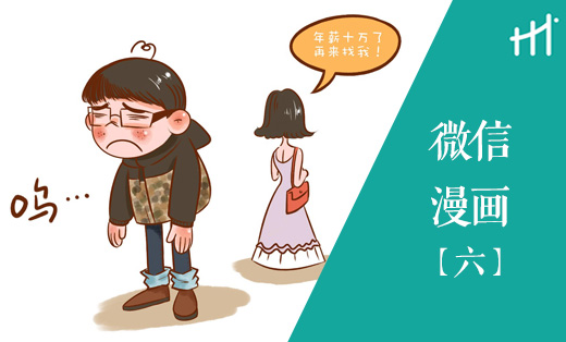 【中级定制】微信公众号漫画插画设计——特色服务！案例突出！