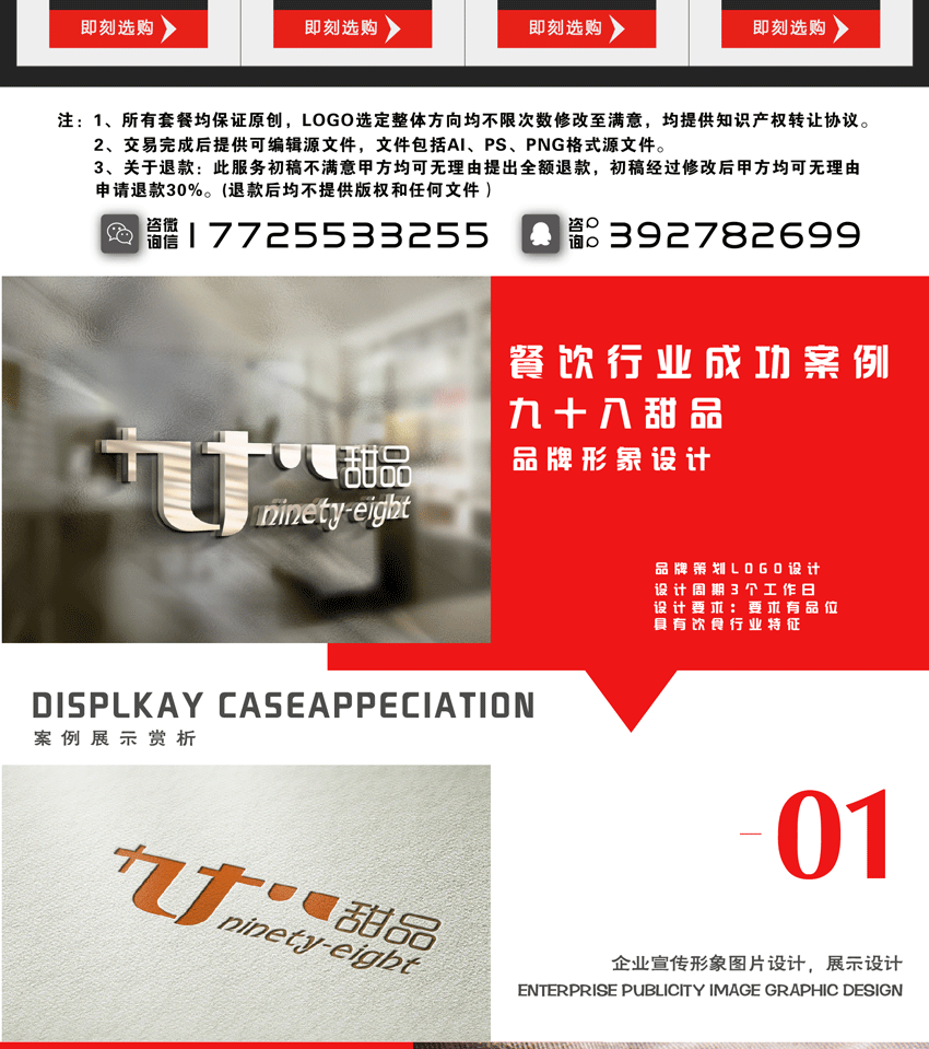 LOGO设计_LOGO设计套餐瓶品牌商标设计企业公司餐饮教育图标图文标志2