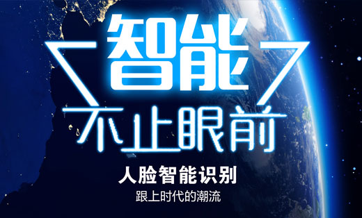 时光机人脸智能识别智能硬件物联网<hl>微信</hl>应用小程序定制<hl>开发</hl>