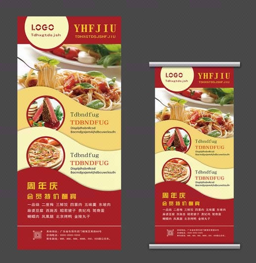 餐饮食品教育培训品牌设计策划易拉宝展架设计制作